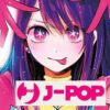 Le uscite di luglio di J-Pop Manga